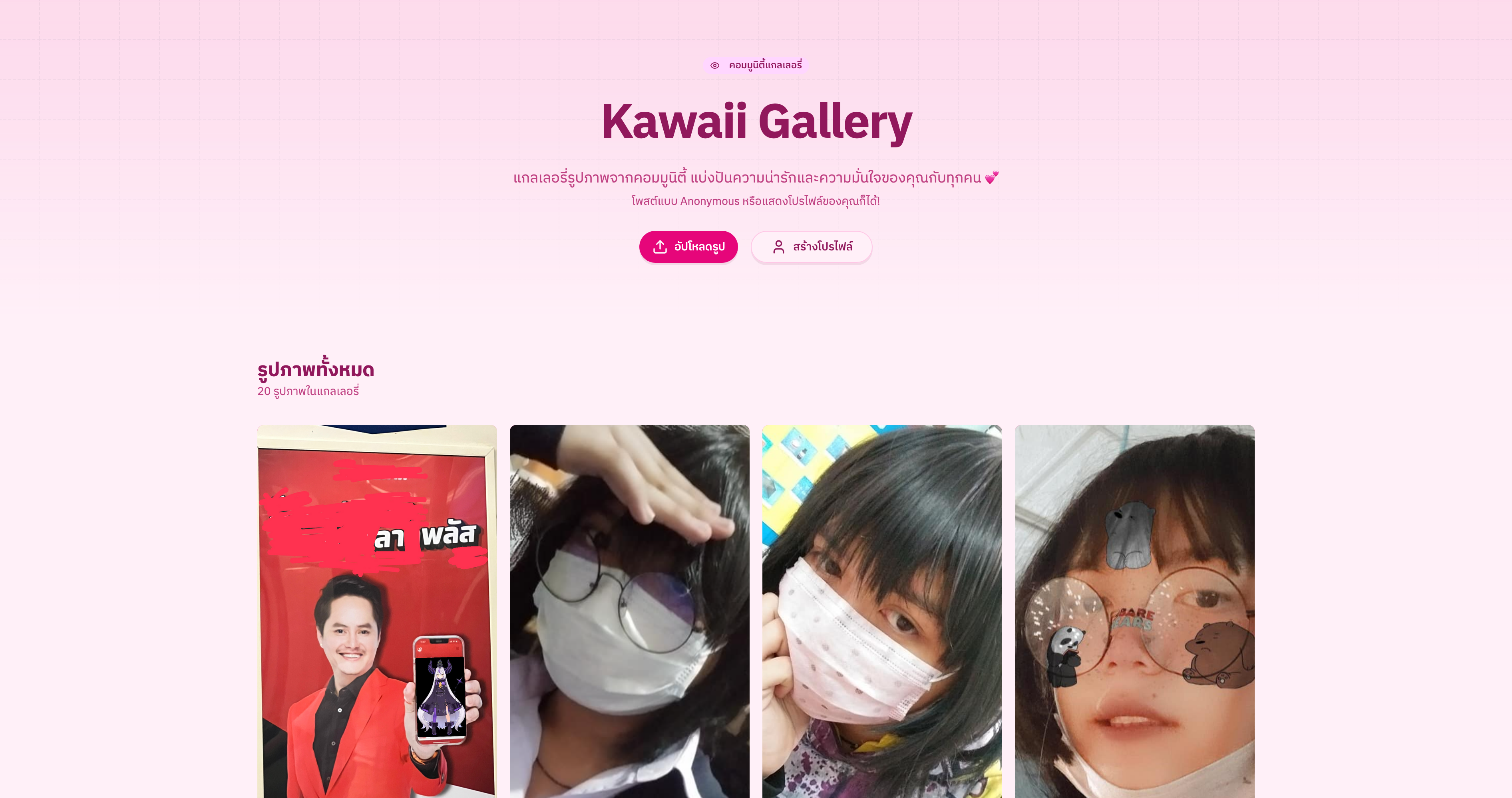 ไม่มีการตรวจสอบจาก Facebook กลุ่มไม่บิน